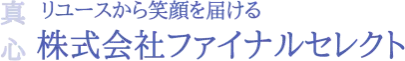 株式会社ファイナルセレクトのロゴ